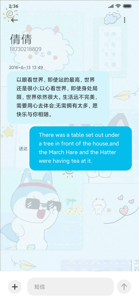 星座狗 时尚便利贴 screenshot