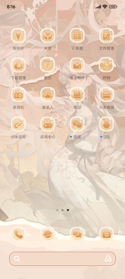 物华弥新形似无 screenshot