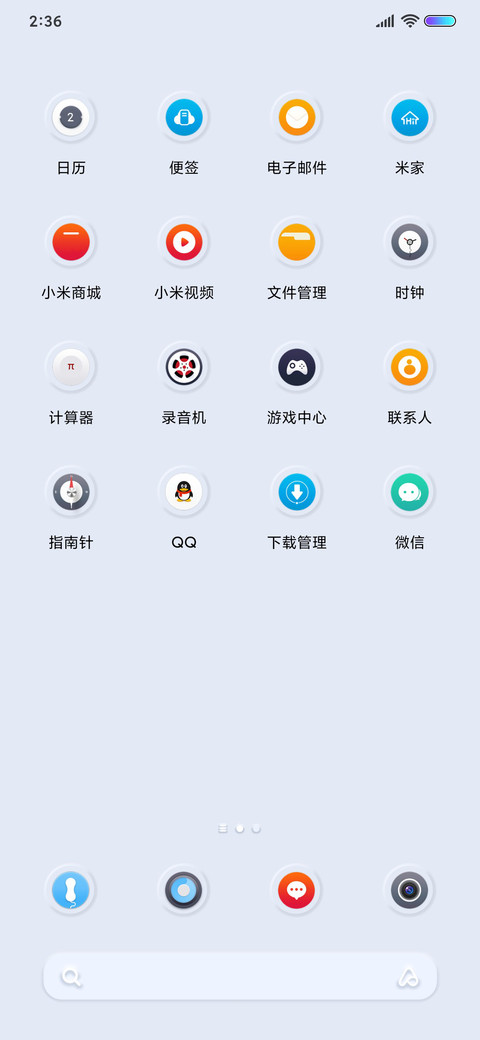 新拟态 简白 screenshot