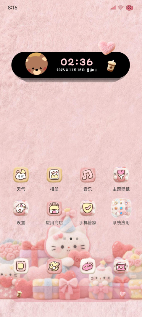 毛绒小猫同学会 screenshot