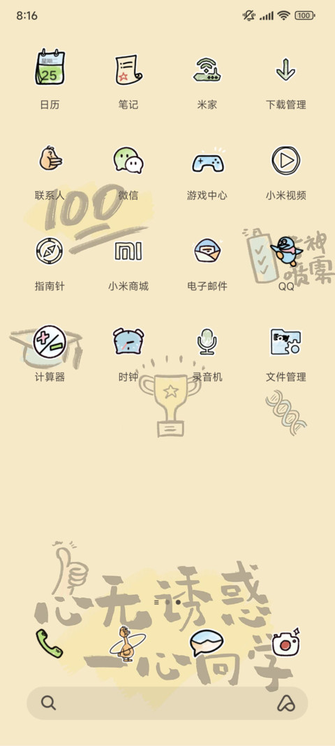 金榜题名 screenshot