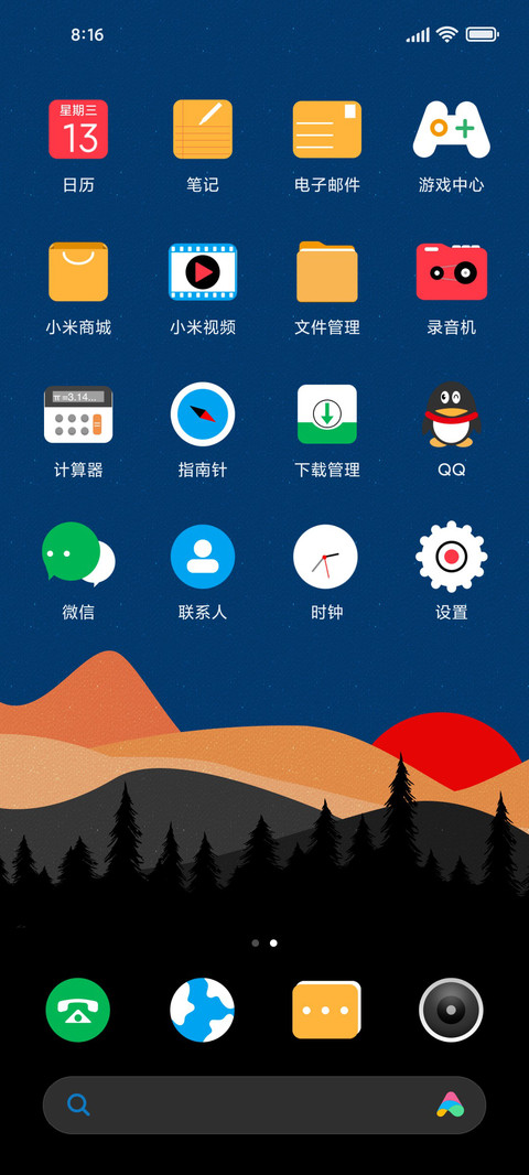 初上 screenshot