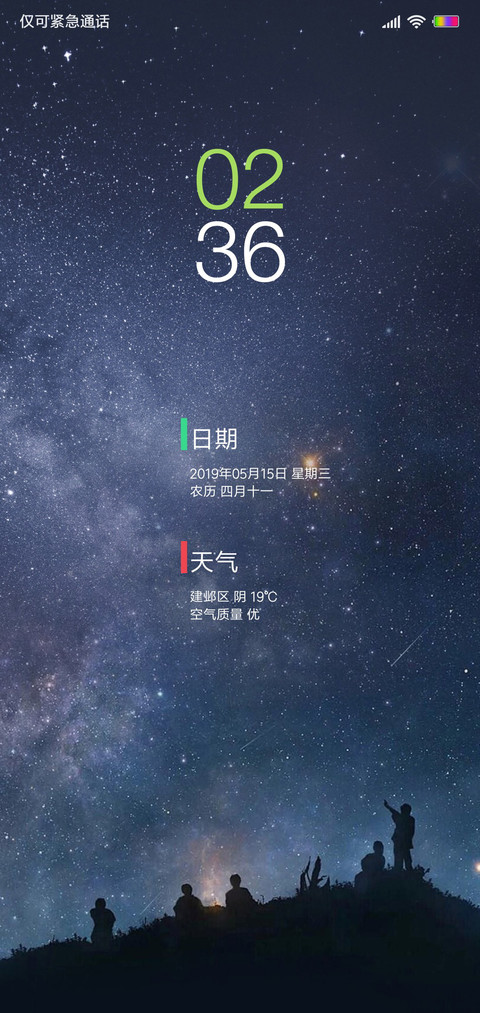 那年青春 screenshot