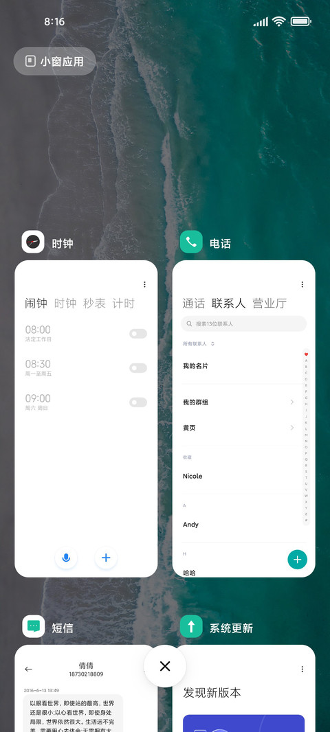 清新 海滩 screenshot