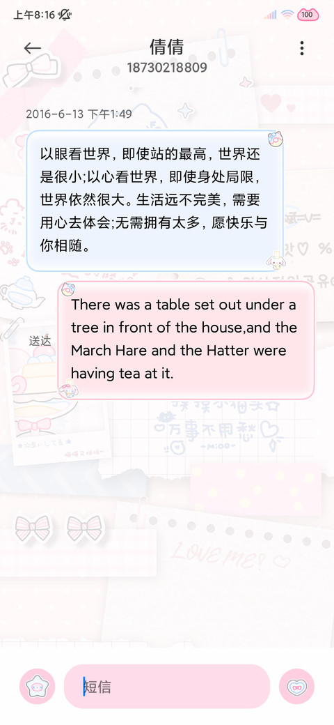 甜品小兔可爱便签 screenshot