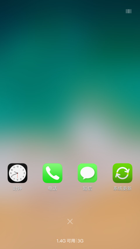 iOS 11 screenshot