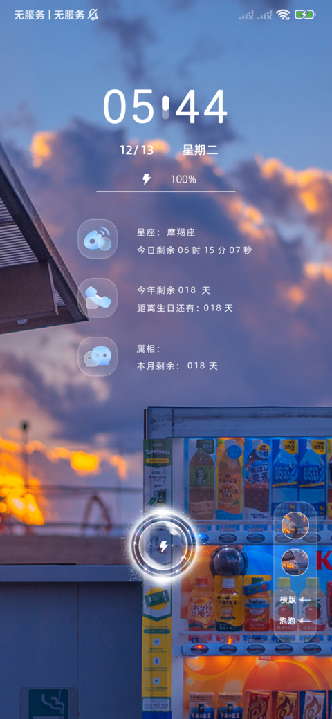 岁月带风 screenshot