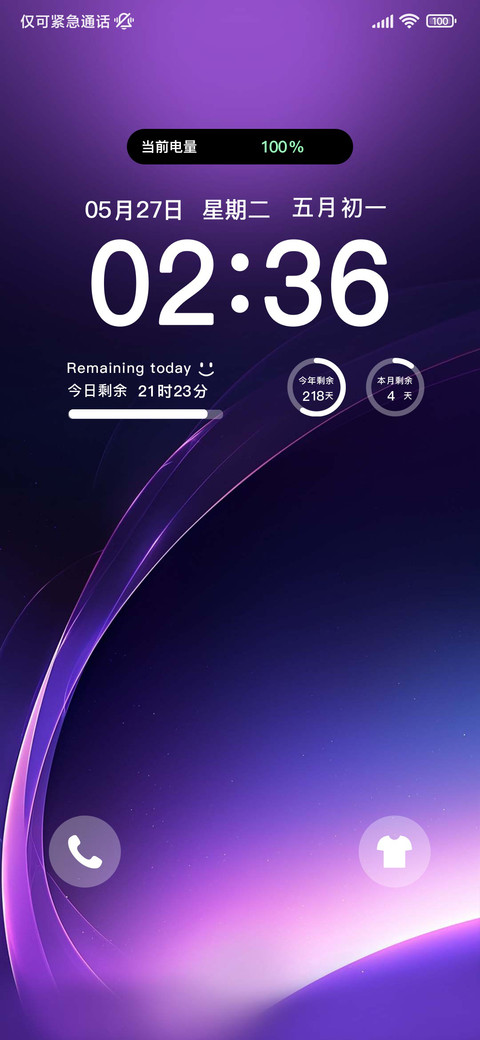 OS 未界 screenshot