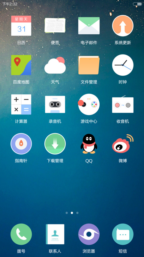 静雅 screenshot