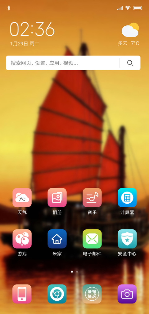 帆船 screenshot