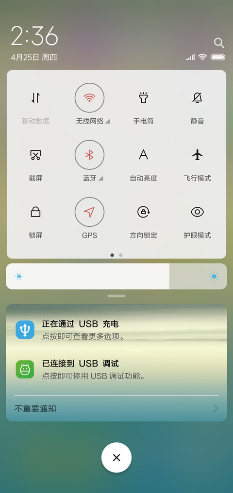 鱼戏荷叶间 screenshot