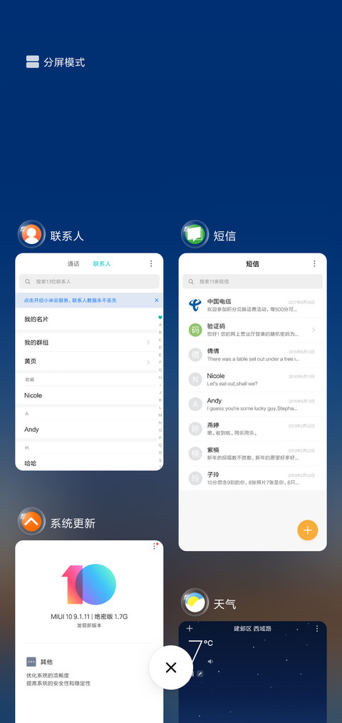 外滩 screenshot
