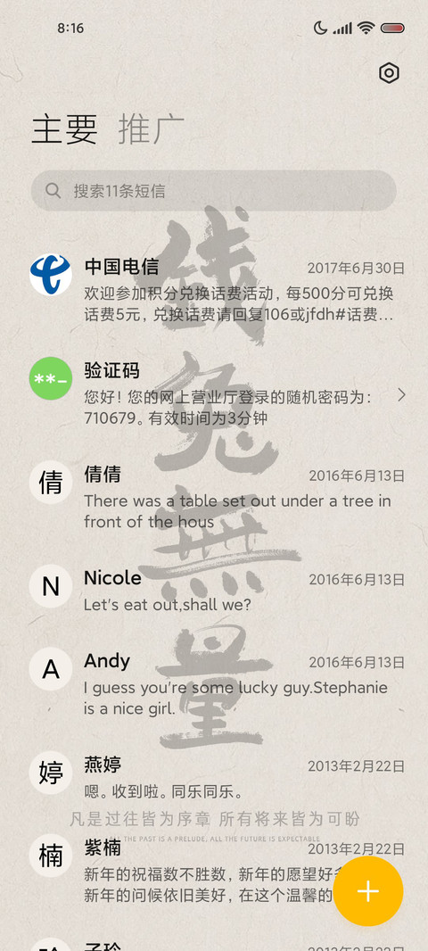 兔然暴富 光影文字 screenshot