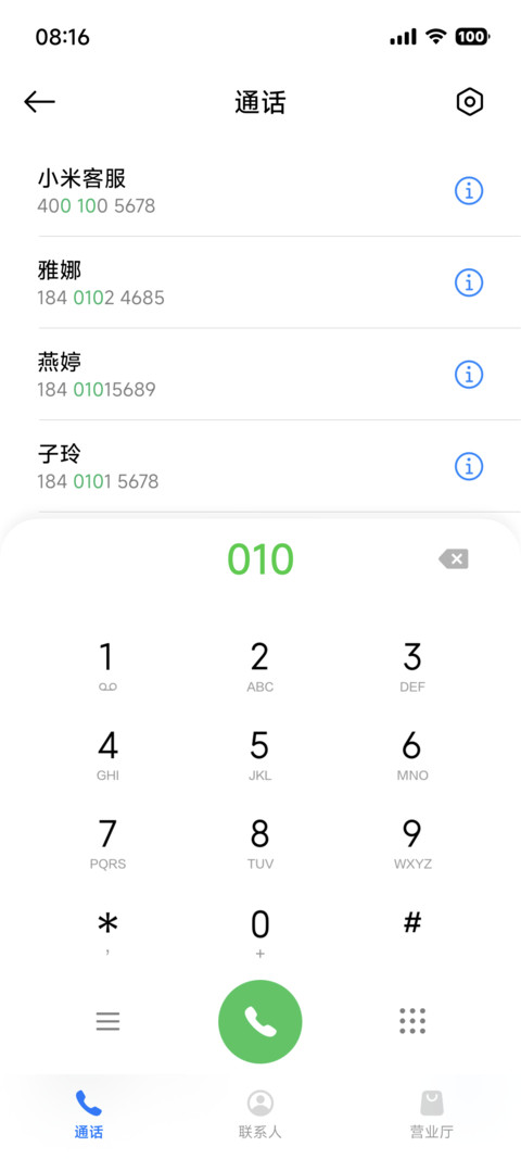 iP26超级奈奈 screenshot