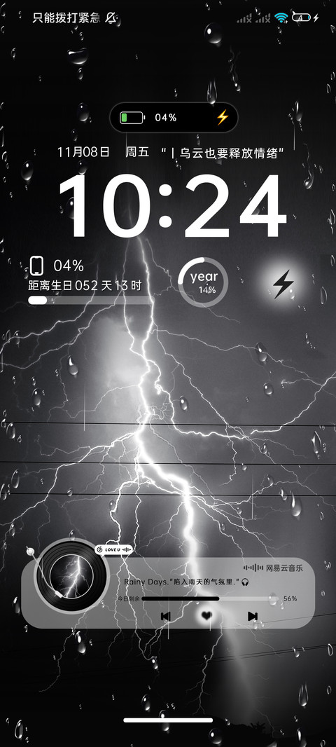 暗夜雨中闪电 screenshot
