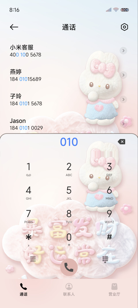 心动兔兔发财毛绒 screenshot