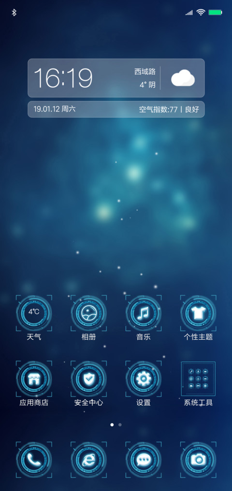 最炫星科技 screenshot