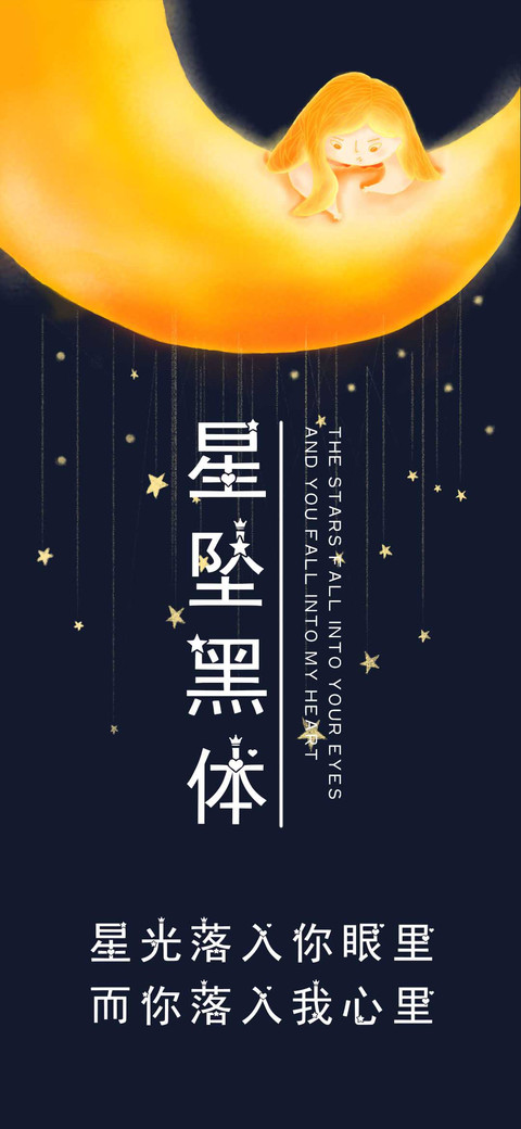 星坠黑体 screenshot