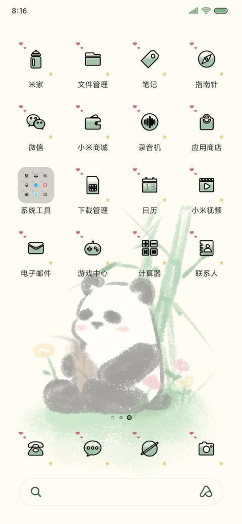 散发可爱 涂鸦熊猫 screenshot