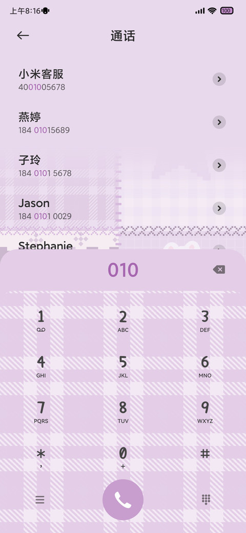 像素拼布 多图切换 screenshot