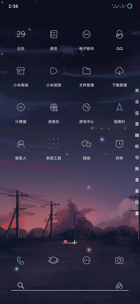 童话镇 screenshot