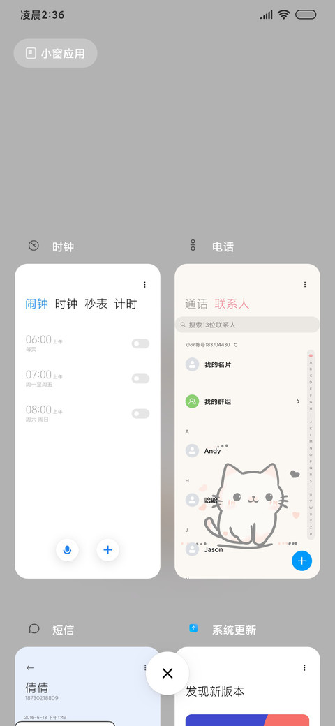 多色可爱小猫 screenshot