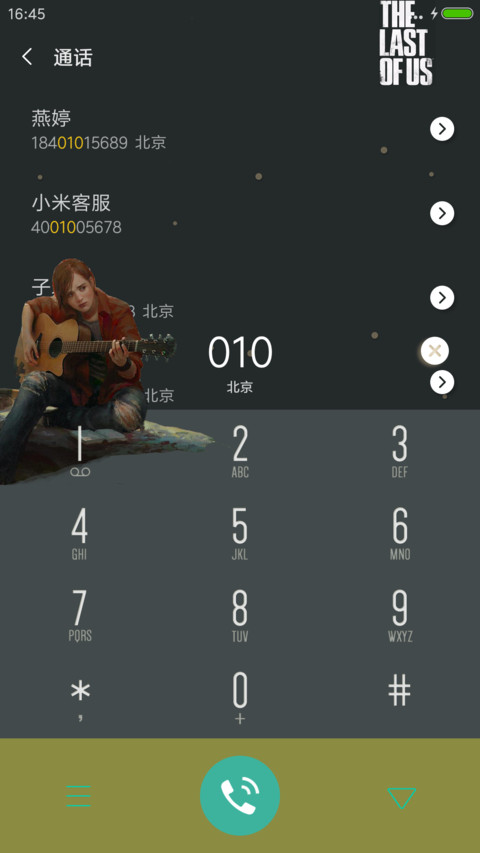 美国末日艾莉 screenshot