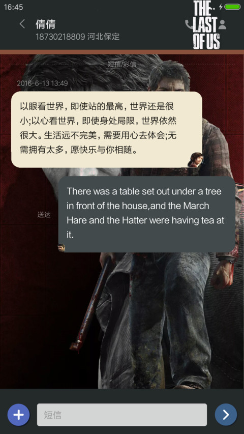 美国末日艾莉 screenshot