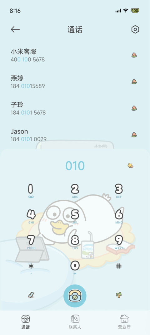 小刘鸭假日宅家避暑 screenshot