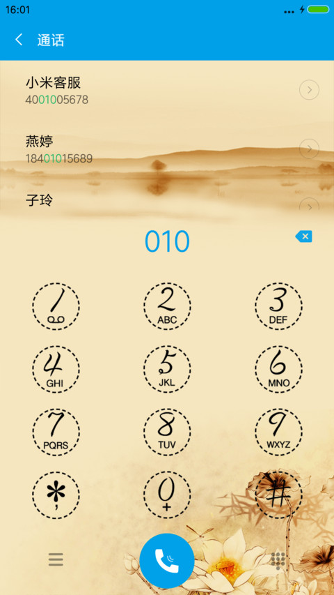 拈花一笑 screenshot