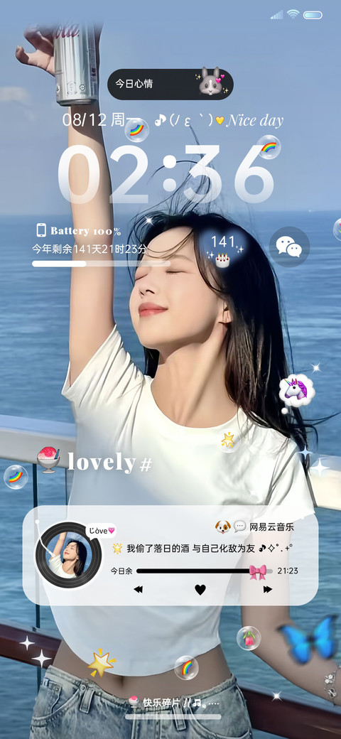ins海风轻抚梦境 screenshot