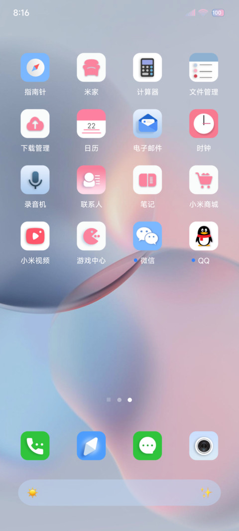 简约 心水柔光粉 screenshot