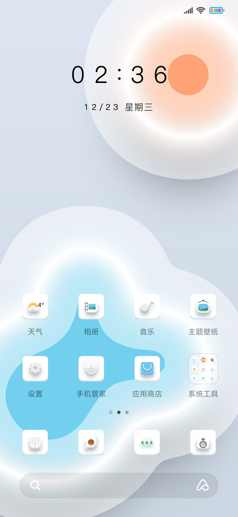 简约透白色彩圈圈 screenshot