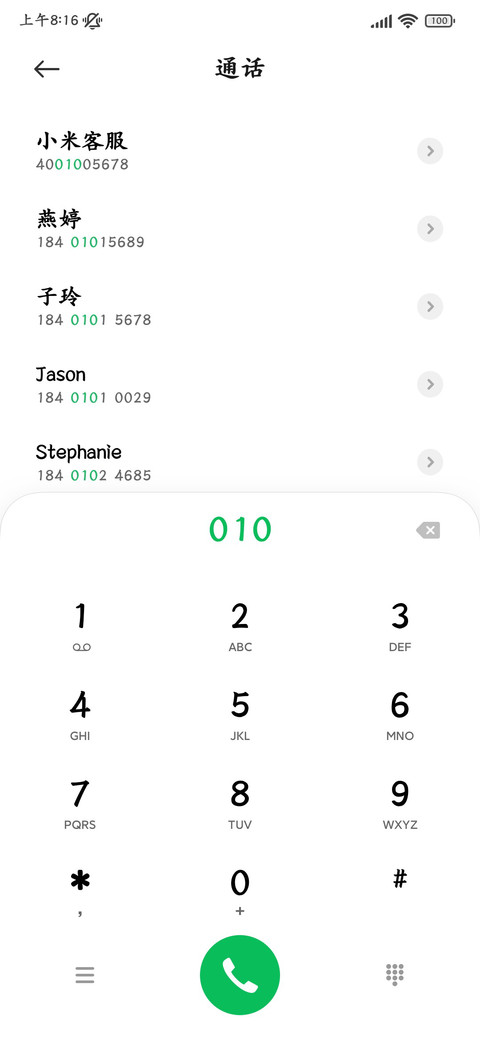 高能量阅读楷体 screenshot