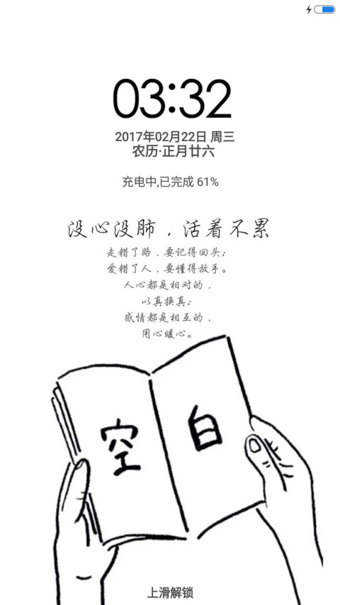 没心没肺 screenshot