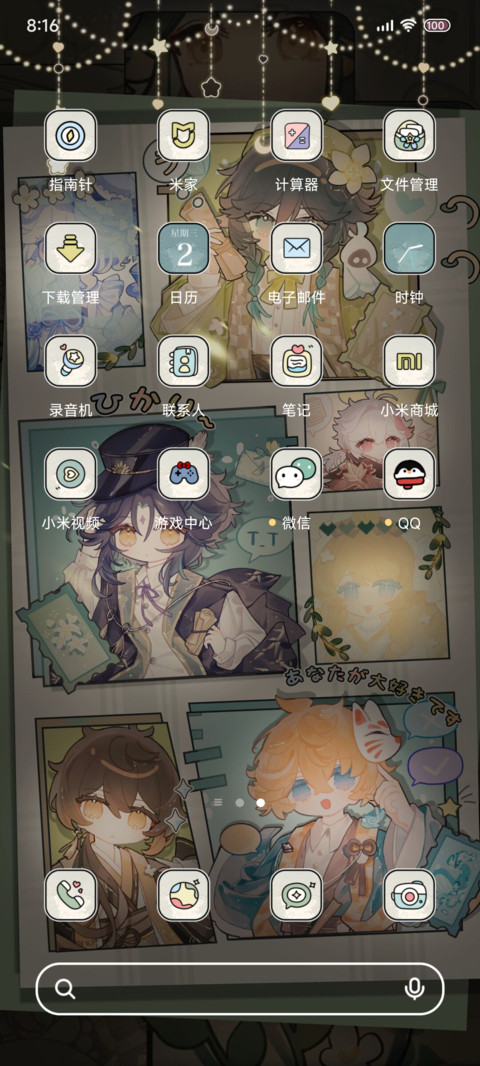 萌神群集 昼夜邮册 screenshot