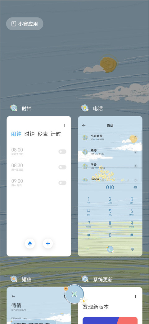 你是唯一的甜 screenshot