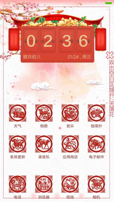 阖家欢乐 狗年 screenshot