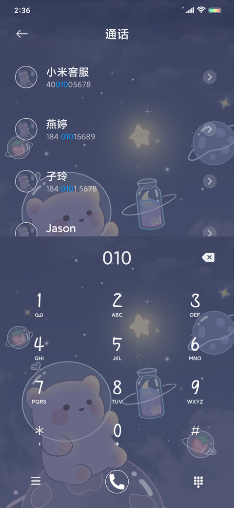 拾光小熊 可爱键盘 screenshot