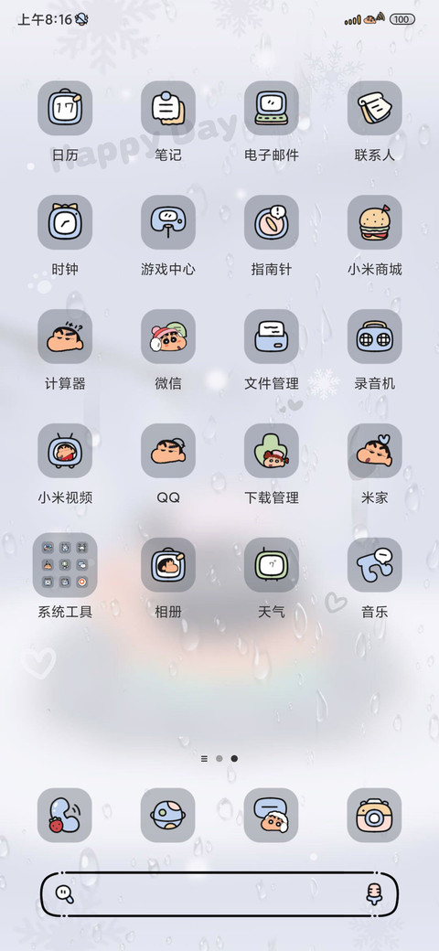 冬日温泉玻璃小新 screenshot