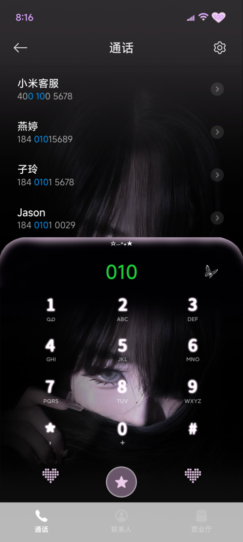 氛围感 清冷蝴蝶 screenshot