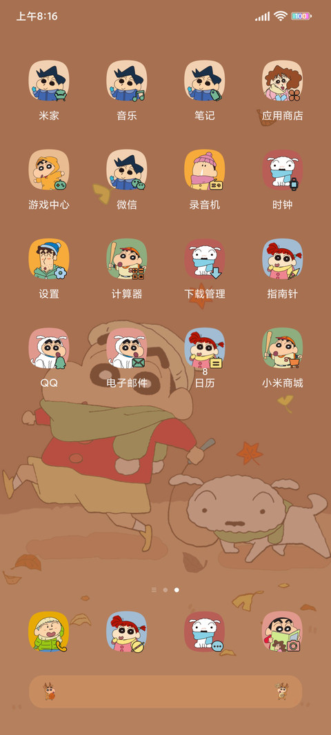 蜡笔小新 双色秋冬 screenshot