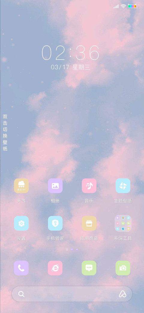 天空之城 screenshot