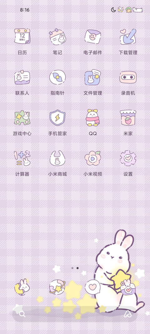 兔兔奶盖 screenshot