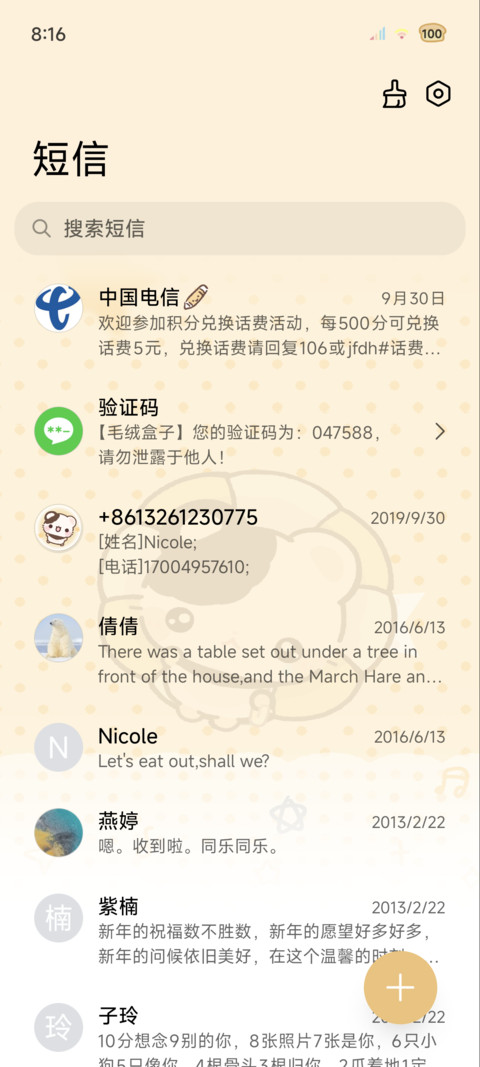 鼠球球 可爱发酵中 screenshot