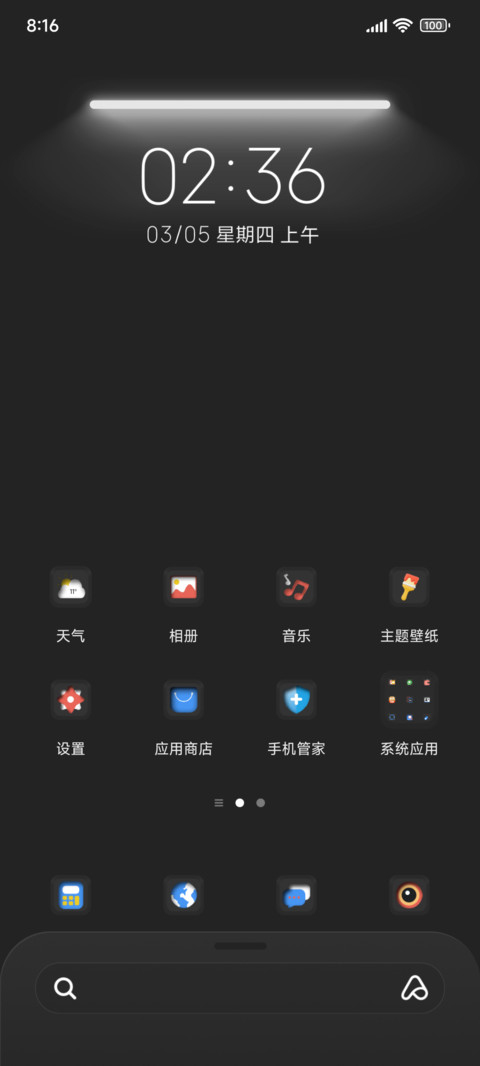 追寻秩序三屏切换 screenshot
