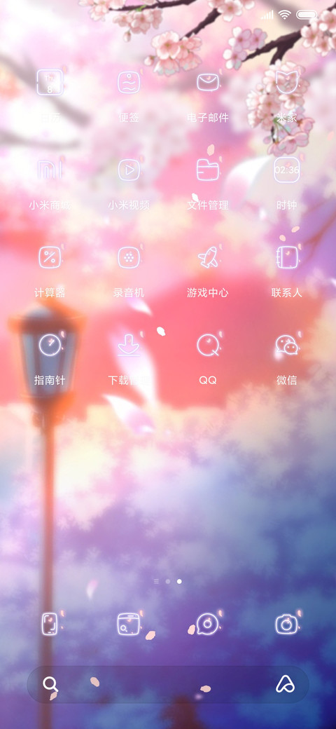 少女的你 screenshot