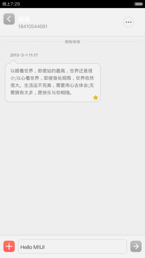低调 screenshot