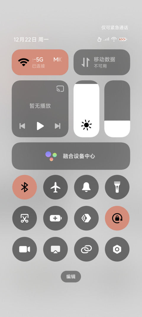 换图 不朽少年 screenshot