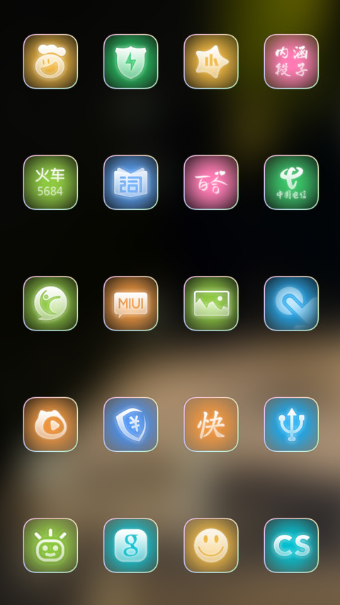 蒙恩 screenshot